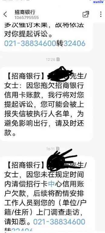 招商银行逾期还不起-招商银行逾期还不起被起诉法院冻结了银行卡