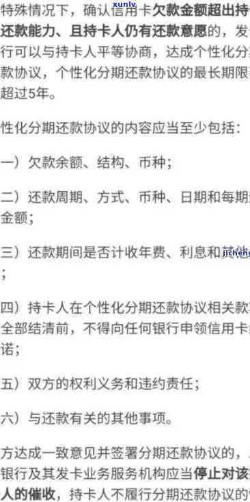 招商临时额度逾期解决攻略：协商失败、期还款、涨额度、不作用、还不起等全攻略