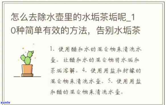 茶叶水印记怎么洗掉，如何去除茶叶水印记？简单有效的清洗 *** ！