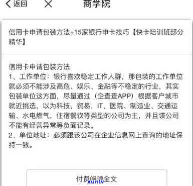 招商银行逾期90天：欠款6000是不是会上门？结果及解决办法