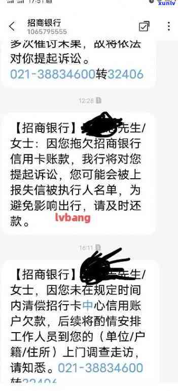 招商银行逾期90天：欠款6000是不是会上门？结果及解决办法