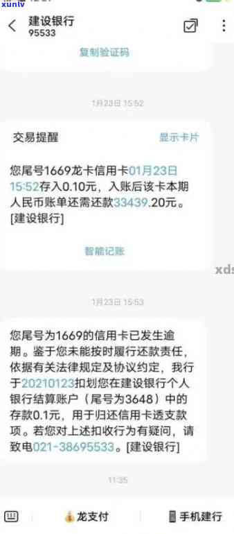 招商银行逾期90天：欠款6000是不是会上门？结果及解决办法