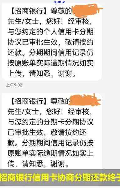 招商银行逾期更低还款后分期需提供他行欠款证明，是不是需一次性还清？分期还款是不是上？协商分期成功后是不是需线下签约？是不是还需支付滞纳金？