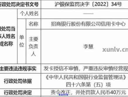 招商银行逾期坐牢6年了，惊人！招商银行逾期六年人竟被判处六年刑