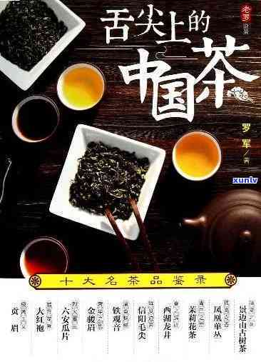 舌尖上的中国茶叶篇讲解，探索中国的茶文化：《舌尖上的中国》茶叶篇解析