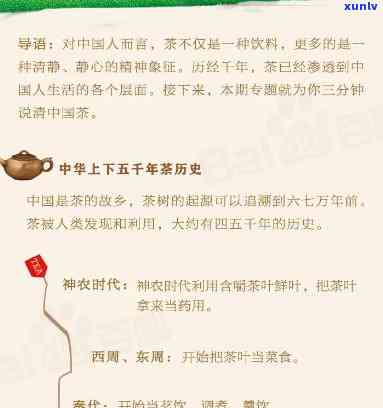 舌尖上的中国茶叶篇讲解，探索中国的茶文化：《舌尖上的中国》茶叶篇解析