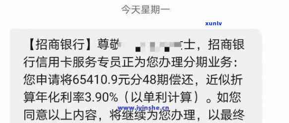 招商银行逾期申请分期：怎样撤消、还款及协商？