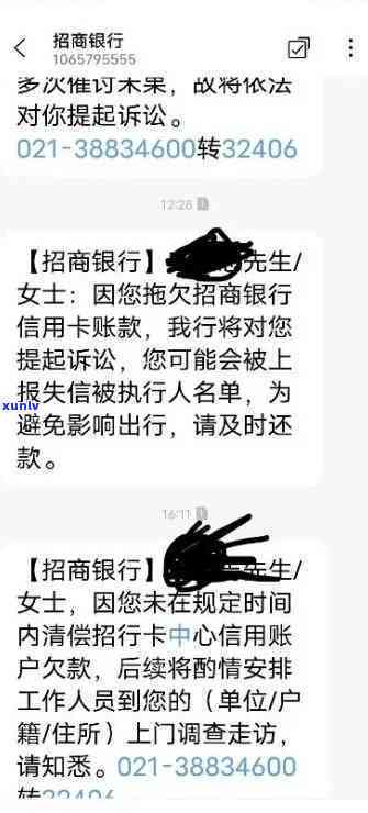 招商银行逾期一万六说要起诉是不是真的，真相揭秘：招商银行逾期一万六，是不是会被起诉？