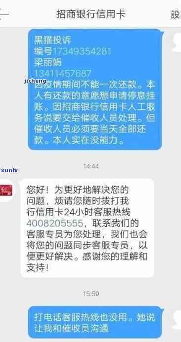 招商银行逾期一万六说要起诉是不是真的，真相揭秘：招商银行逾期一万六，是不是会被起诉？