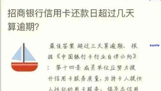 招商银行逾期17天会怎样，警惕！招商银行逾期17天可能带来的结果