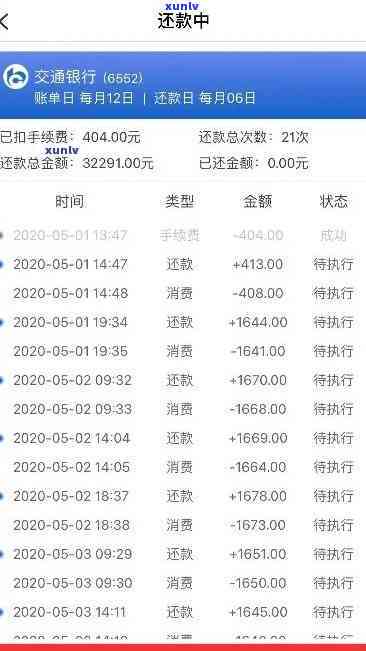 招商银行逾期十几天：已还更低还款仍显示逾期，有何作用及解决办法？