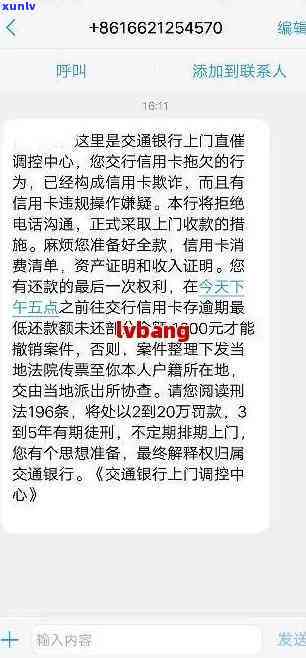 招商银行逾期说上门-招商银行逾期说上门真的吗