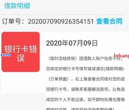 理财逾期是招商银行-理财逾期什么意思