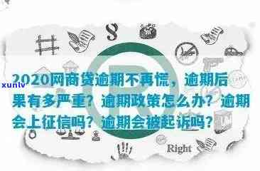 招商逾期半个月了会怎样，招商逾期半月：可能面临哪些结果？