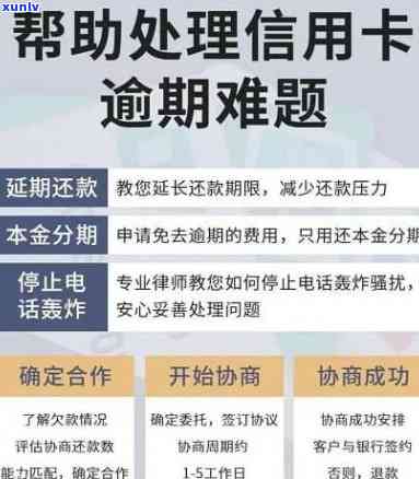 招商逾期5天怎么办啊，解决招商逾期疑问：5天内应采用的紧急措