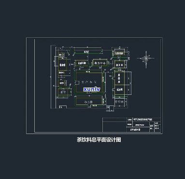 茶叶加工厂平面图，设计茶叶加工厂平面图的步骤与要点