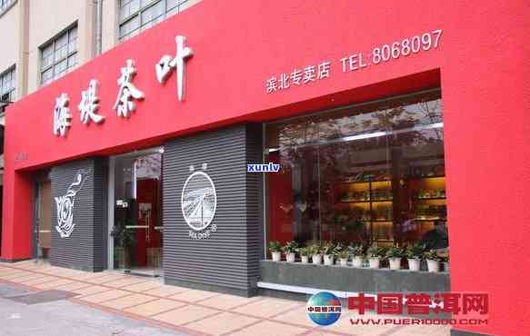 茶叶加工厂门头图片-茶叶加工厂照片