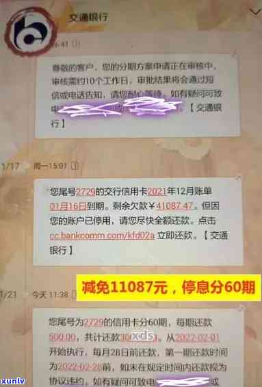 招商银行逾期3万2个月多了,怎样协商分期，招商银行信用卡逾期3万2个月，怎样成功申请分期还款？