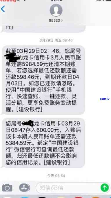 建设银行逾期4个月-建设银行逾期4个月了,说银行要起诉我了