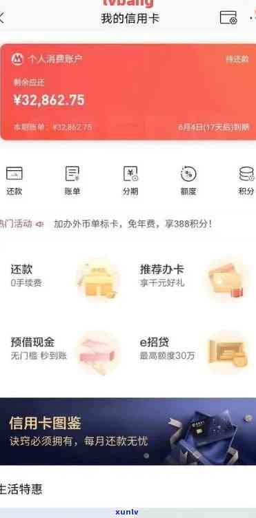 招商银行逾期还款后，网上查多久出结果？逾期多久会上信用记录、作用信用度多久消除？