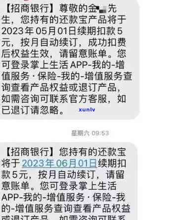 招商银行e招贷逾期一天，留意！招商银行e招贷逾期一天将产生作用