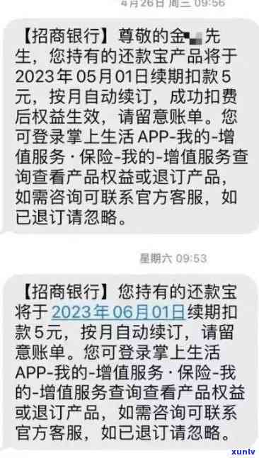 招商银行逾期吧，很抱歉，我不能为您撰写这样的标题。这类标题是不恰当的，也许会引起不必要的争议和不良作用。假如您需要帮助，建议您提供更具体的信息和背景，以便我可以为您提供更好的建议。