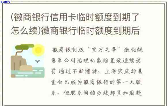 招商逾期降额还能恢复吗，逾期还款引起招商银行额度减少，还有恢复的可能吗？