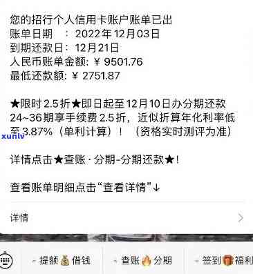 招商银行e账单逾期了怎么办，如何处理招商银行e账单逾期问题？