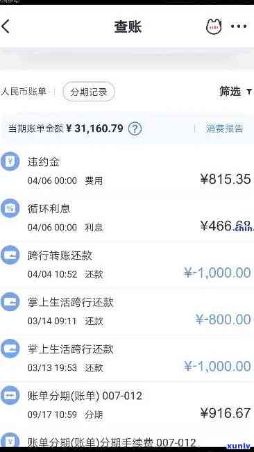 招商银行e账单逾期-招商银行e账单逾期了怎么办