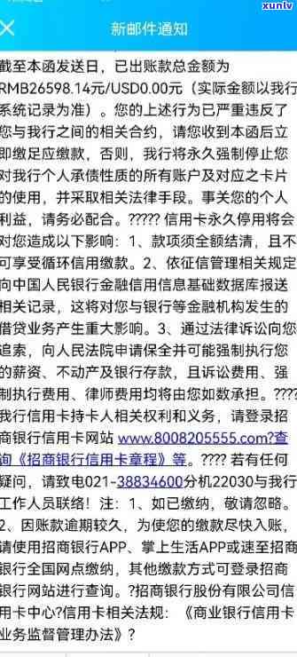 招商二次分期后逾期怎么办，如何处理招商二次分期后的逾期问题？