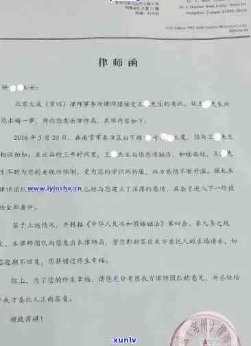 招商逾期寄律师函了-招商逾期寄律师函了会怎么样