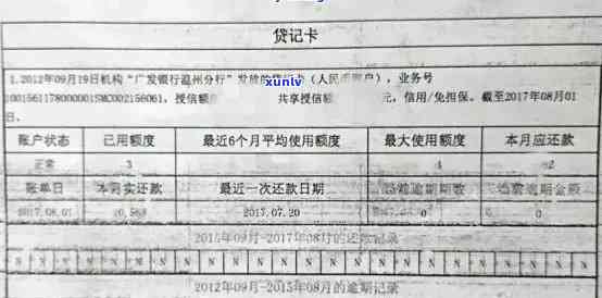 招商银行逾期严重不上？结果严重，会不会作用个人信用记录？