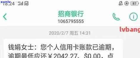 招商信用逾期1万元-招商信用逾期1万元会怎样