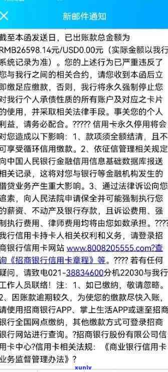 招商银行逾期不协商-招商银行逾期不协商会怎么样