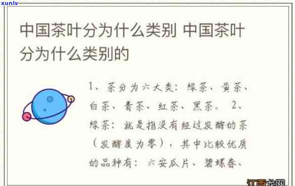 中国茶叶：种类、分类、品种、类型全面解析