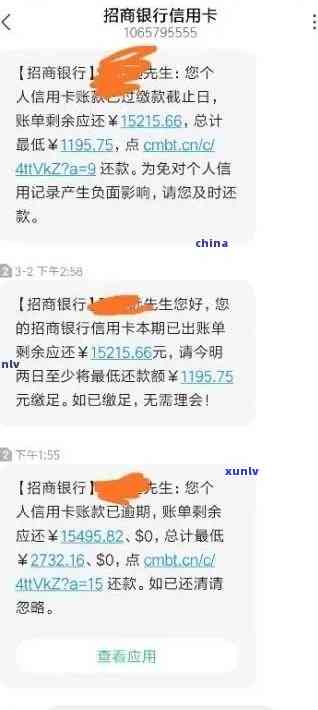 招商银行逾期12万会怎样，警惕！招商银行逾期12万可能带来的结果