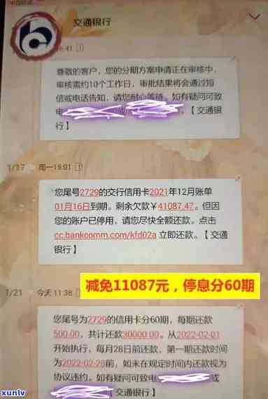 招商银行逾期14天-招商银行逾期14天还了更低卡用不了怎么办