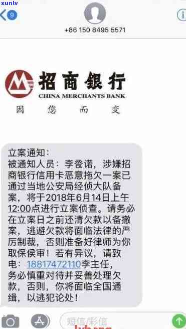 招商银行逾期：信用卡无法采用，家人被  催款，能否协商分期或减免？逾期多久会上？