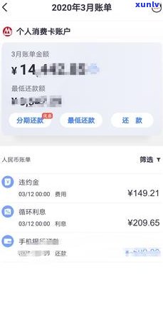 招商违约金是逾期吗怎么算，解析招商违约金：逾期情况下怎样计算？