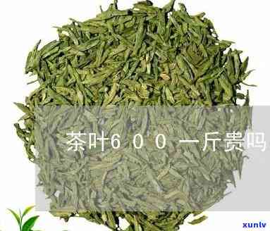 600g茶叶有多少-茶叶600g是多少