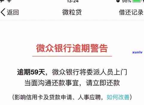 招商欠2万逾期4年-招商欠2万逾期4年会怎样