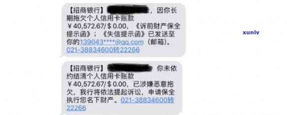 招商银行逾期被报案-招商银行逾期被报案怎么办