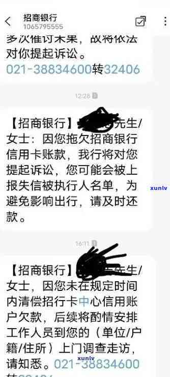 招商银行逾期三年，深陷债务危机：招商银行逾期三年仍未解决