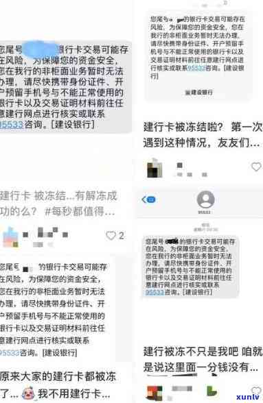 招商银行逾期被冻结-招商银行逾期被冻结了,可以打  解冻吗