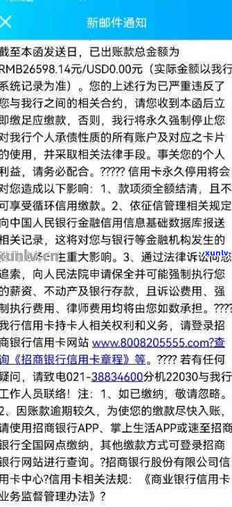 招商银行好期贷逾期，警惕！招商银行好期贷逾期结果严重，务必准时还款