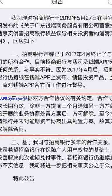 招商逾期免违约金吗？真实情况是什么？