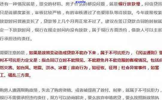 招商逾期违约金可以退吗，招商逾期违约金是不是可退？解析相关法律规定