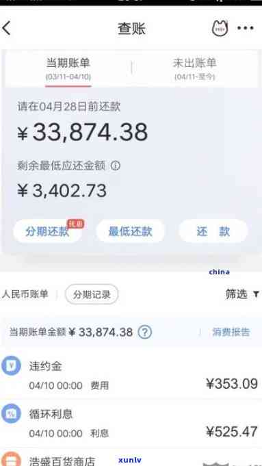 招商逾期免违约金吗-招商逾期免违约金吗是真的吗