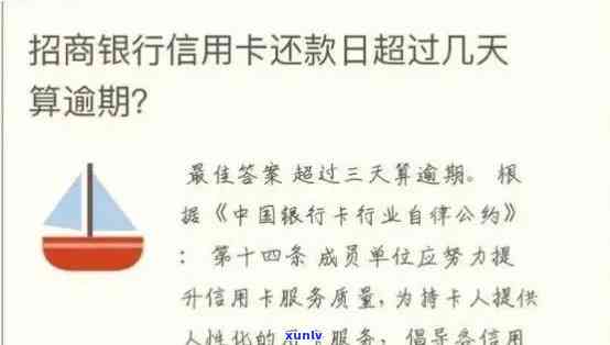 招商逾期怎么还？还款方法、作用及解决办法全解析