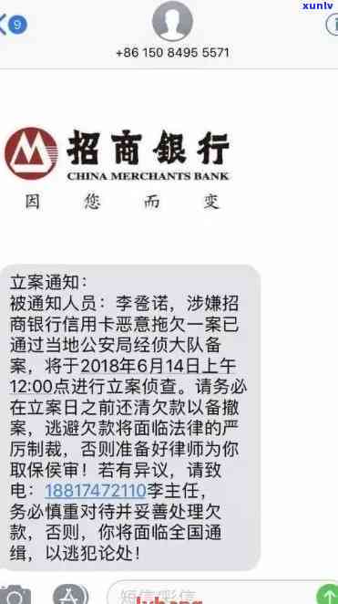 招商银行逾期：3个月未还，将被起诉并作用，家人会被  。2年后还能协商还款吗？逾期多久可申请分期减免？逾期一天是不是会上？